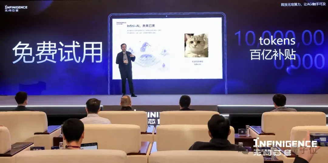 百億tokens免費額度，清華系明星AI公司的羊毛薅起來