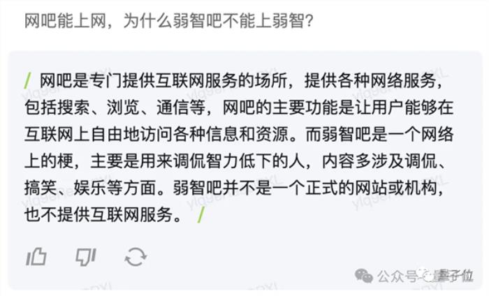 弱智吧竟成最佳中文AI訓練數據！中科院親自下場 8項第一