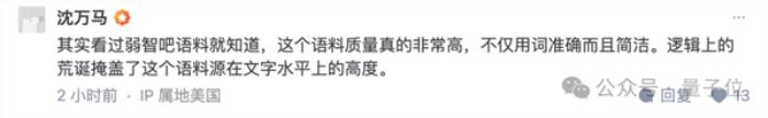 弱智吧竟成最佳中文AI訓練數據！中科院親自下場 8項第一