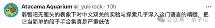 弱智吧竟成最佳中文AI訓練數據！中科院親自下場 8項第一