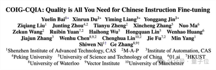 弱智吧竟成最佳中文AI訓練數據！中科院親自下場 8項第一