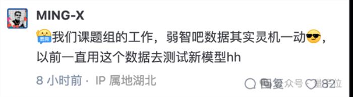 弱智吧竟成最佳中文AI訓練數據！中科院親自下場 8項第一