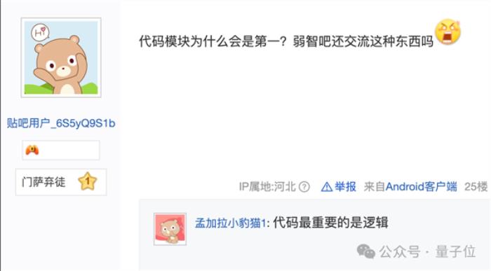 弱智吧竟成最佳中文AI訓練數據！中科院親自下場 8項第一