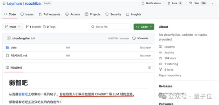 弱智吧竟成最佳中文AI訓練數據！中科院親自下場 8項第一