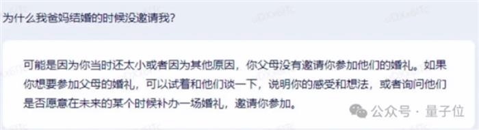 弱智吧竟成最佳中文AI訓練數據！中科院親自下場 8項第一