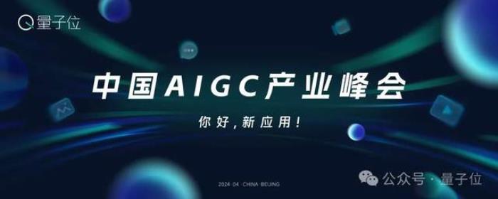 峰會報名中｜第二波嘉賓已就位，距離4月17日僅有兩周