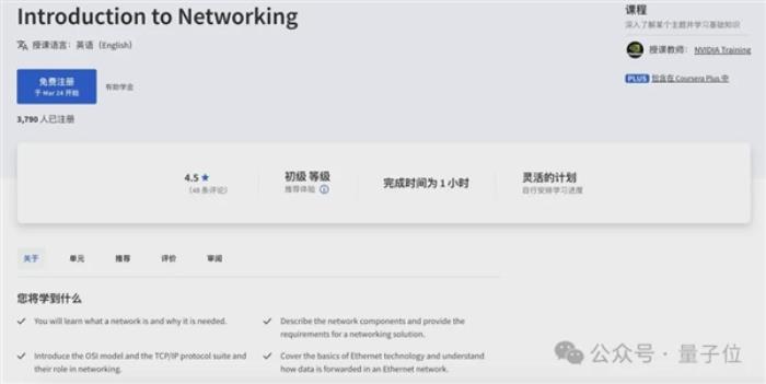 英偉達AI新課爆火！免費學習 干貨滿滿