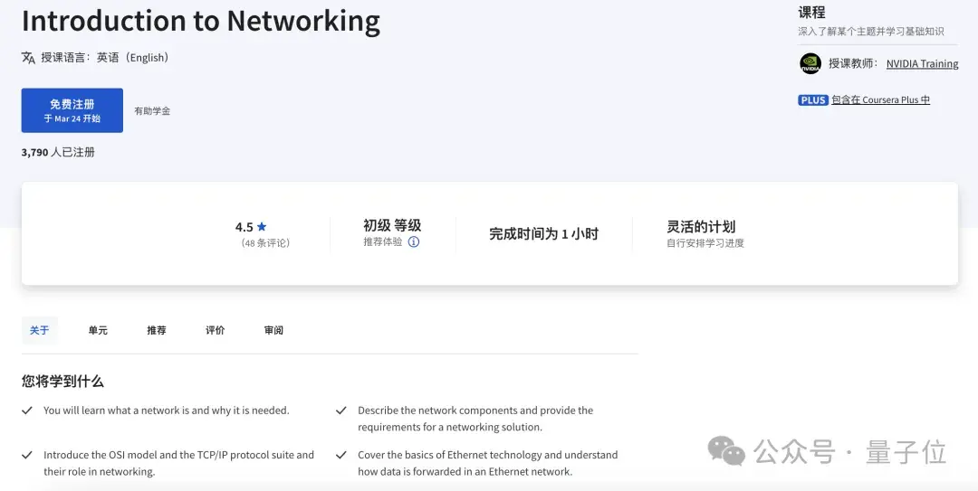 英偉達AI新課爆火！免費學習，干貨滿滿