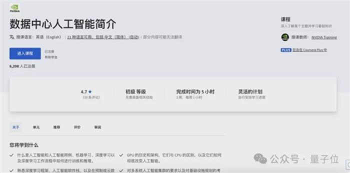 英偉達AI新課爆火！免費學習 干貨滿滿
