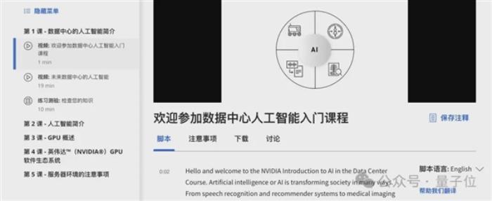 英偉達AI新課爆火！免費學習 干貨滿滿