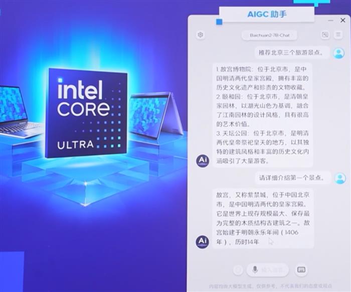 不是每一臺PC都叫AI PC！這些玩法 只有Intel才能做到
