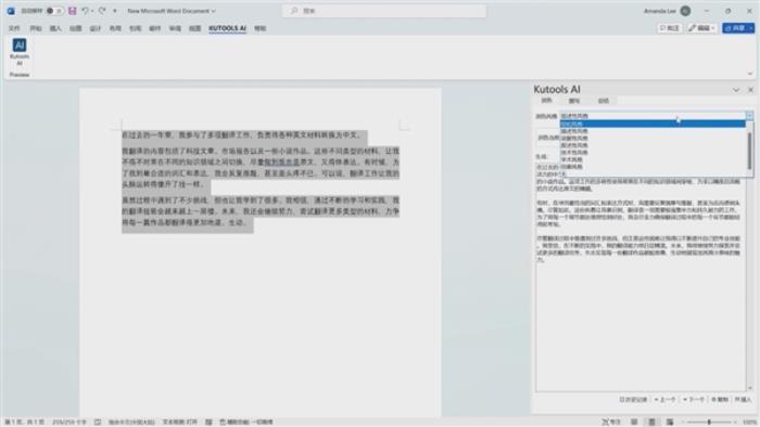 不是每一臺PC都叫AI PC！這些玩法 只有Intel才能做到