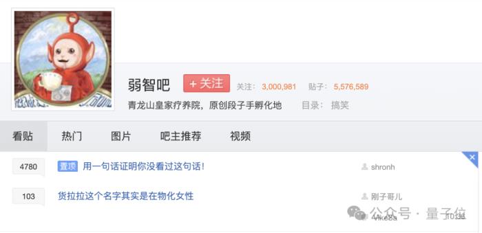 阿里剛開源32B大模型，我們立馬測試了“弱智吧”