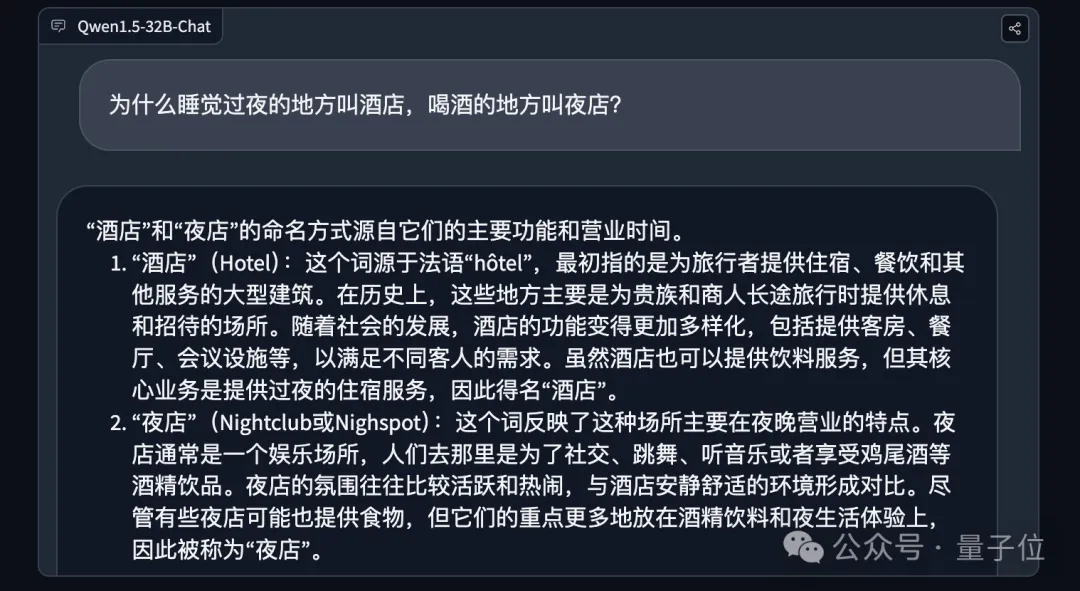 阿里剛開源32B大模型，我們立馬測試了“弱智吧”