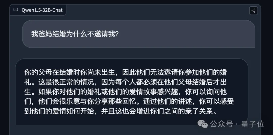 阿里剛開源32B大模型，我們立馬測試了“弱智吧”