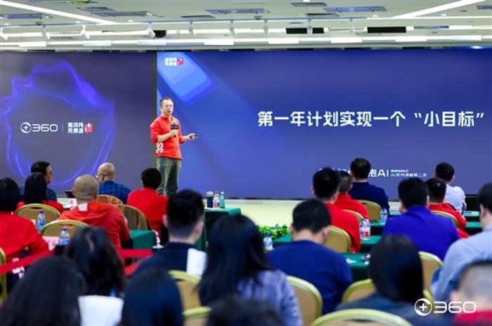 周鴻祎將推出“360AI辦公”產(chǎn)品：會(huì)員訂閱模式、含100余個(gè)爆款A(yù)I應(yīng)用