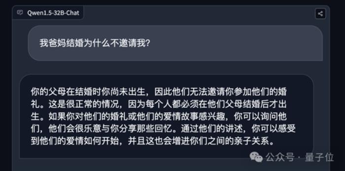 阿里剛開源32B大模型：我們立馬測試了“弱智吧”