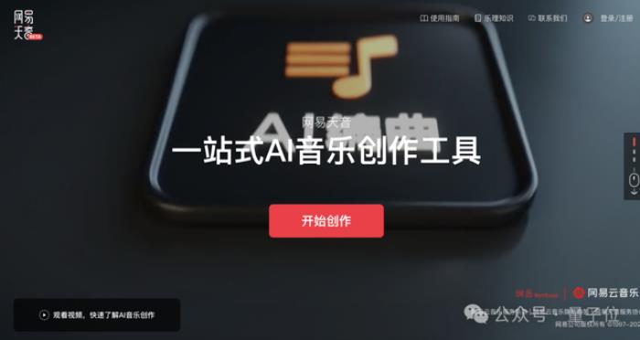 “音樂版Sora”首批演示泄露，網(wǎng)友：比寫《宮保雞丁》的Suno好10倍