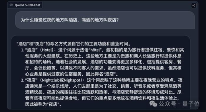 阿里剛開源32B大模型：我們立馬測試了“弱智吧”