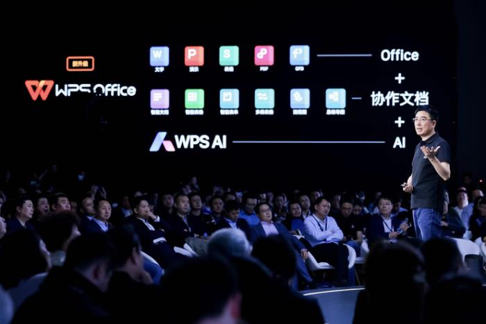 WPS AI企業(yè)版發(fā)布 多個(gè)大模型都可切換調(diào)用
