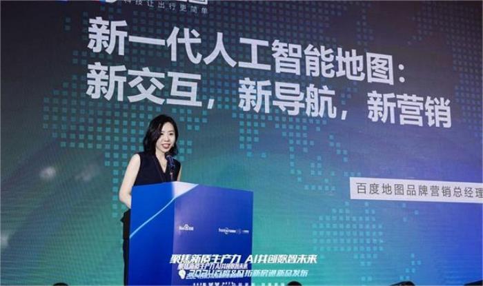 聚焦新質生產力 AI共創數智未來 | 2024百度新房通新品發布會落幕