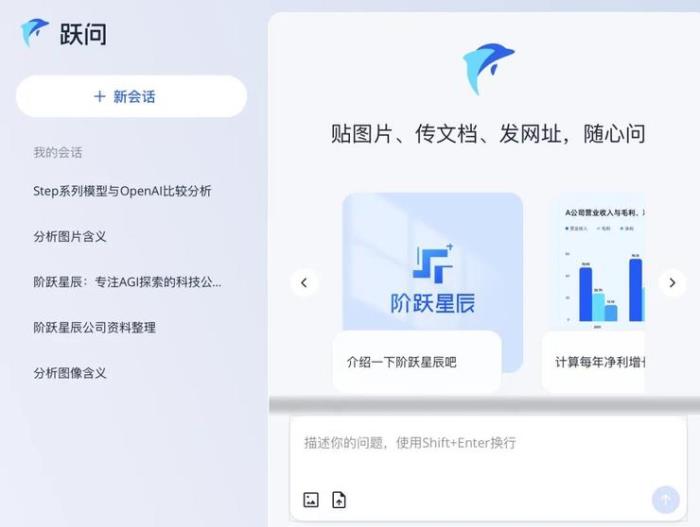 埋頭鉆研一年后，階躍星辰交出了第一份答卷