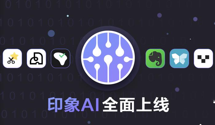 印象大模型 × 海量數據，構建賦能千行百業的新質生產力平臺