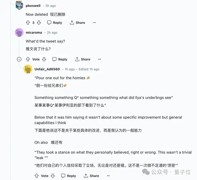 突發！OpenAI開除Ilya盟友，理由：涉嫌信息泄漏