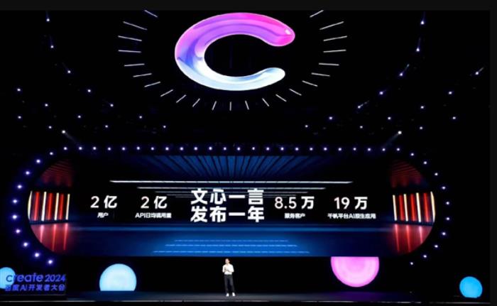 文心一言用戶數突破2億！文心大模型4.0工具版正式發布