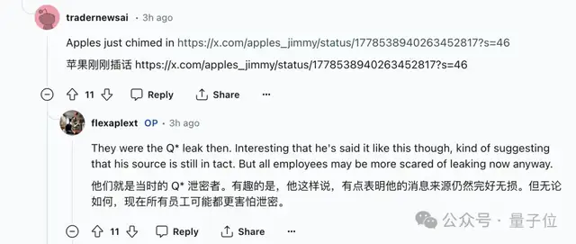 突發！OpenAI開除Ilya盟友，理由：涉嫌信息泄漏