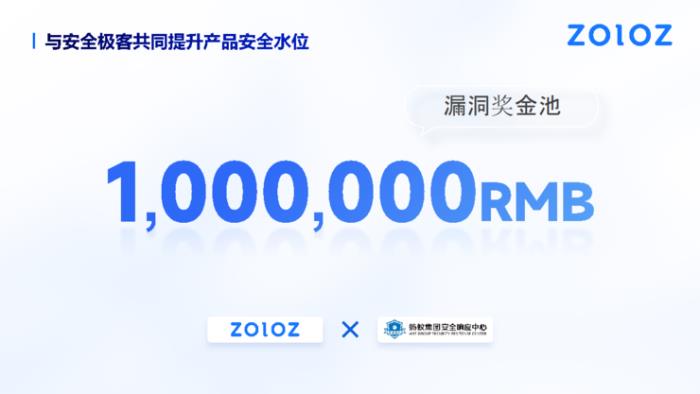 ZOLOZ 發布 Deepfake 防御產品，設“漏洞懸賞”百萬獎金池