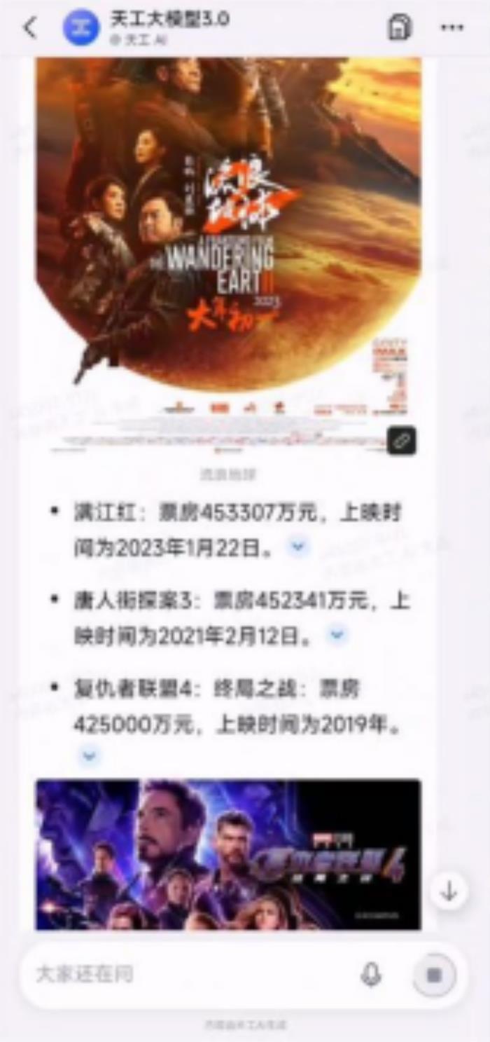 中國首個音樂SOTA模型「天工音樂大模型」今日公測