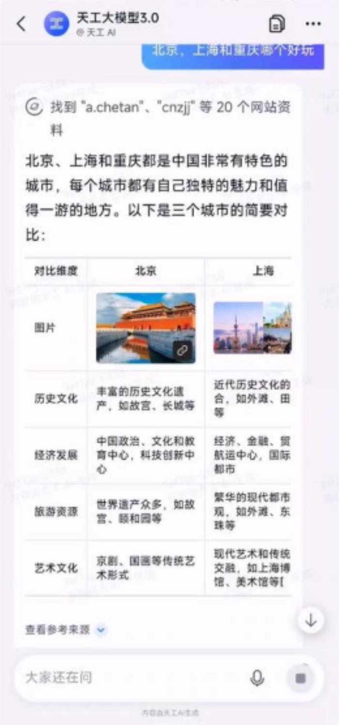 中國首個音樂SOTA模型「天工音樂大模型」今日公測