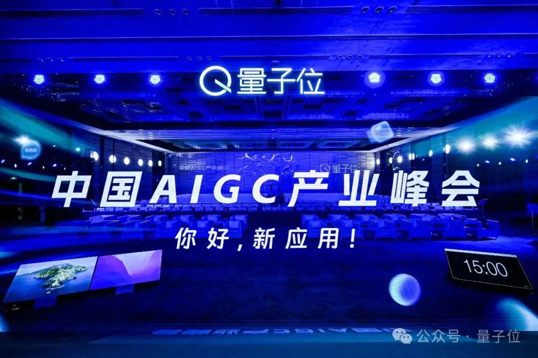 中國(guó)AIGC最值得關(guān)注企業(yè)&產(chǎn)品榜單揭曉！首份應(yīng)用全景圖譜發(fā)布