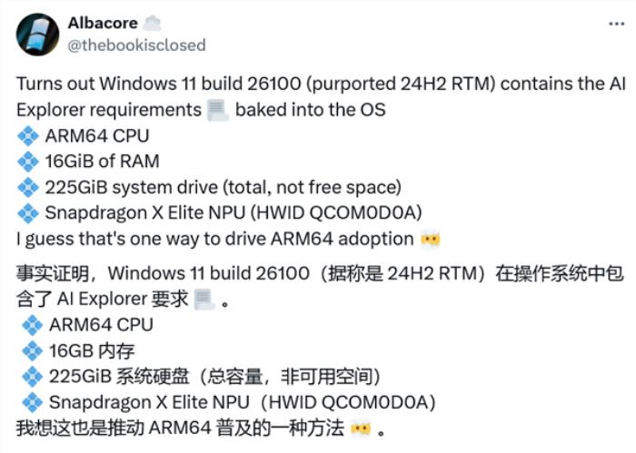 一大批老電腦被淘汰！曝微軟“AI Explorer”最低要求16GB內存、驍龍X Elite