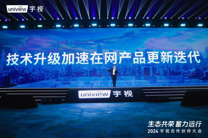 從“裝備大模型化”看宇視的「務實」與「創新」 