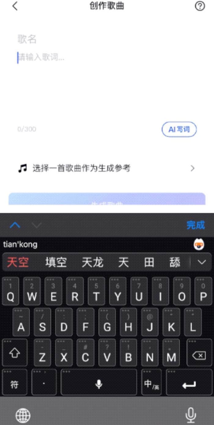 直播網友AI寫歌征婚，實測最新登榜音樂SOTA模型：免費無限次，一鍵生成