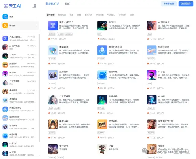 直播網友AI寫歌征婚，實測最新登榜音樂SOTA模型：免費無限次，一鍵生成