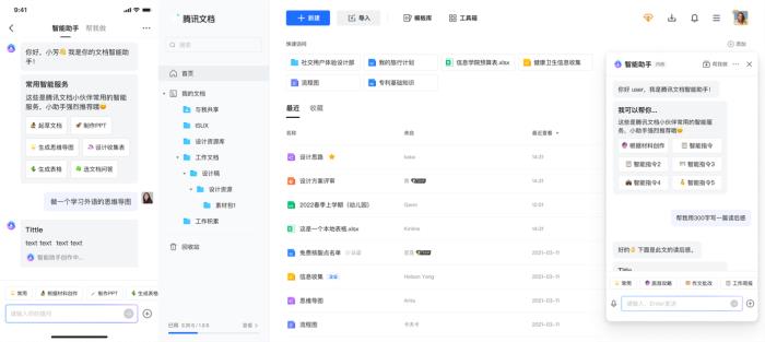 騰訊文檔推出智能白板創(chuàng)新品類，自研開物引擎支持全端應(yīng)用