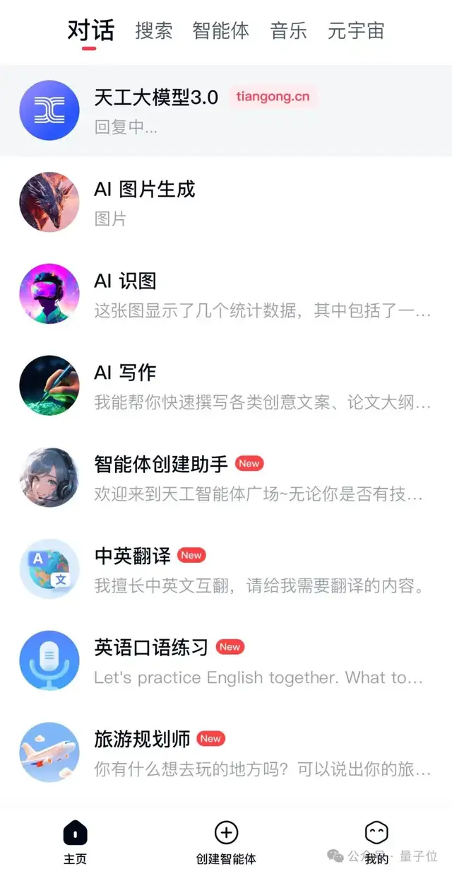 直播網友AI寫歌征婚，實測最新登榜音樂SOTA模型：免費無限次，一鍵生成