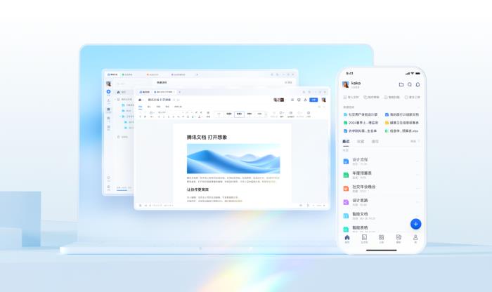 騰訊文檔推出智能白板創(chuàng)新品類，自研開物引擎支持全端應(yīng)用