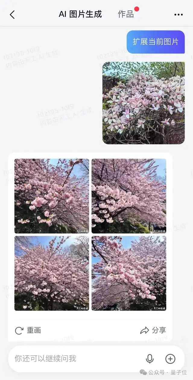 直播網友AI寫歌征婚，實測最新登榜音樂SOTA模型：免費無限次，一鍵生成