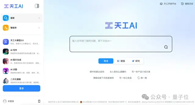 直播網友AI寫歌征婚，實測最新登榜音樂SOTA模型：免費無限次，一鍵生成