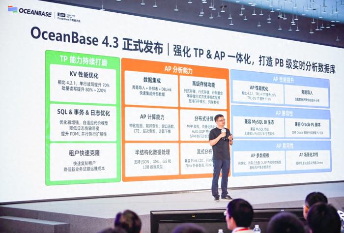 OceanBase 4.3發布：打造PB級實時分析數據庫，可實現秒級實時分析