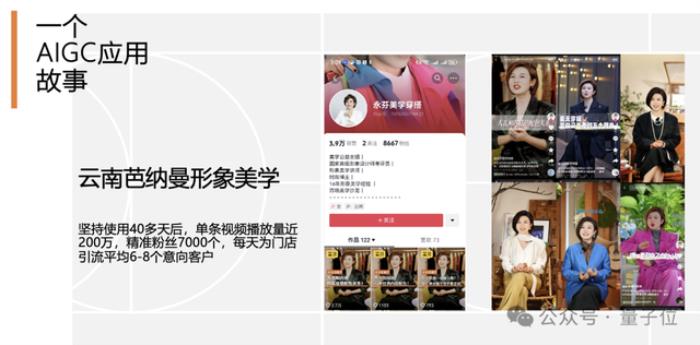 小冰徐元春：AIGC已經讓普通人開始賺錢 | 中國AIGC產業峰會