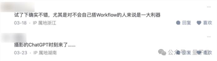 黑照變廢為寶！超能AI一句話修出創(chuàng)意大片：親媽看了都說(shuō)真