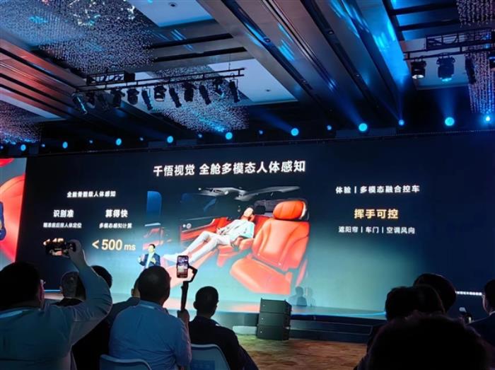 新一代華為鴻蒙座艙發布：搭載千悟大模型 支持揮手控制