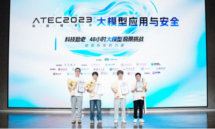 國內(nèi)首個(gè)48小時(shí)大模型極限挑戰(zhàn)賽落幕，四位“天才程序員”共同奪冠