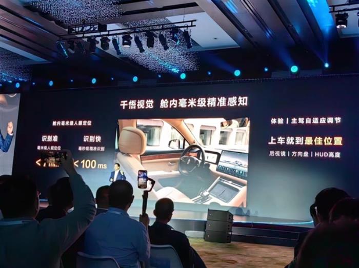 新一代華為鴻蒙座艙發布：搭載千悟大模型 支持揮手控制