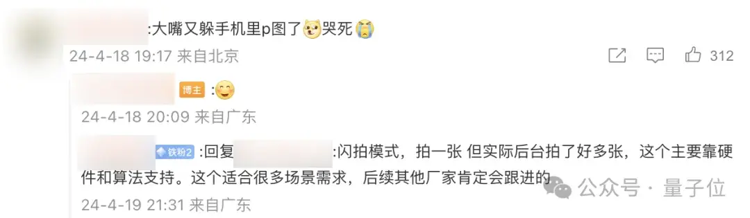 華為P70閃拍功能意外爆火，CTO親自下場(chǎng)解讀技術(shù)原理